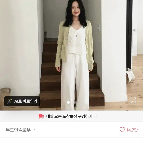 [BUNJANG] Cardigan / 가디건