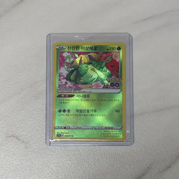 [BUNJANG] Pokemon Card Shiny Bulbasaur / 포켓몬 카드 찬란한 이상해꽃