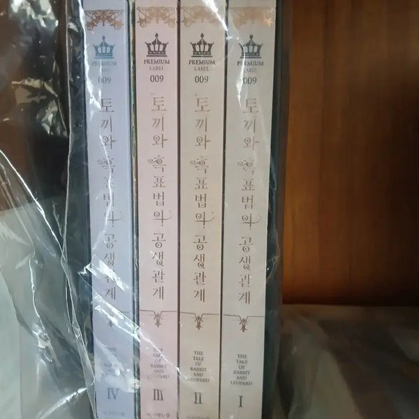 [BUNJANG] The Symbiotic Relationship Between a Rabbit and a Black Leopard Full Set / 토끼와 흑표범의 공생관계 전권