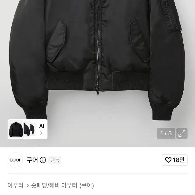 [BUNJANG] Coar Stand Collar Neck Puffer S / 쿠어 스탠드카라 넥 푸퍼 S