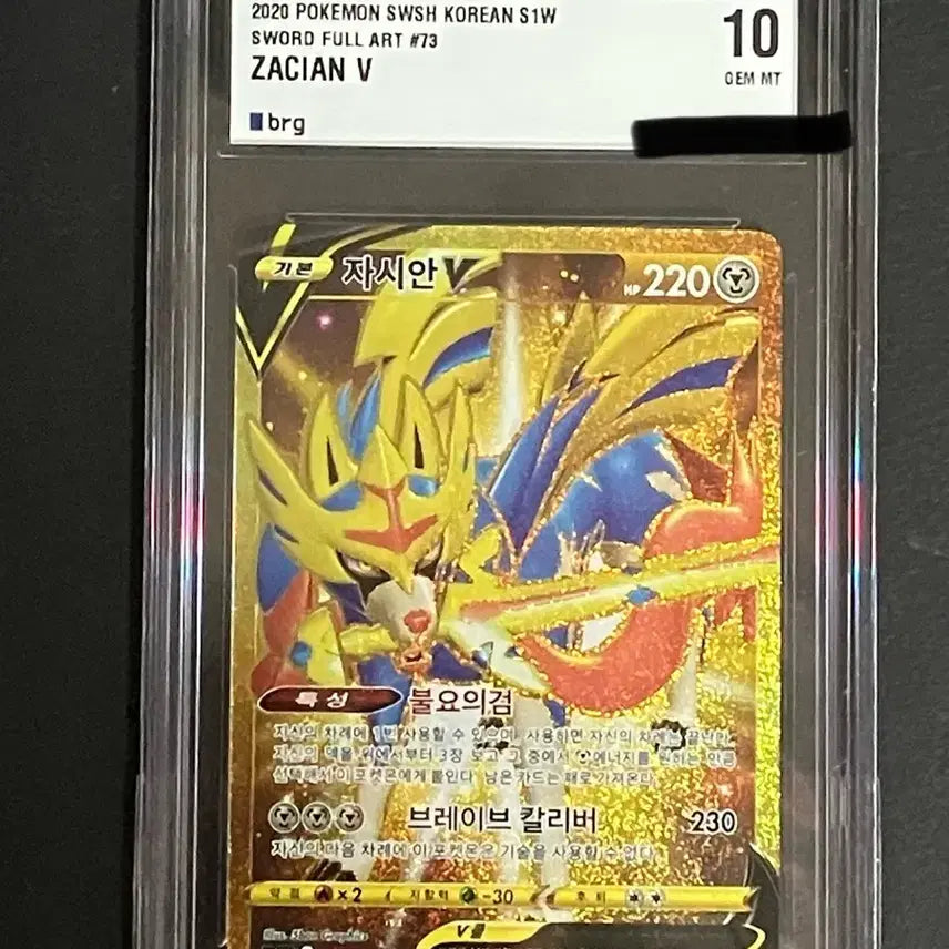 [BUNJANG] Pokemon TCG Sword & Shield Zamazenta UR / 포켓몬 카드 소드실드 자시안ur brg10 판매해요