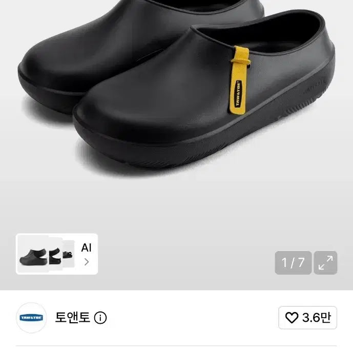 [BUNJANG] Tohn & Tohn Zerobity Black 270mm / 토앤토 제로비티 블랙 270