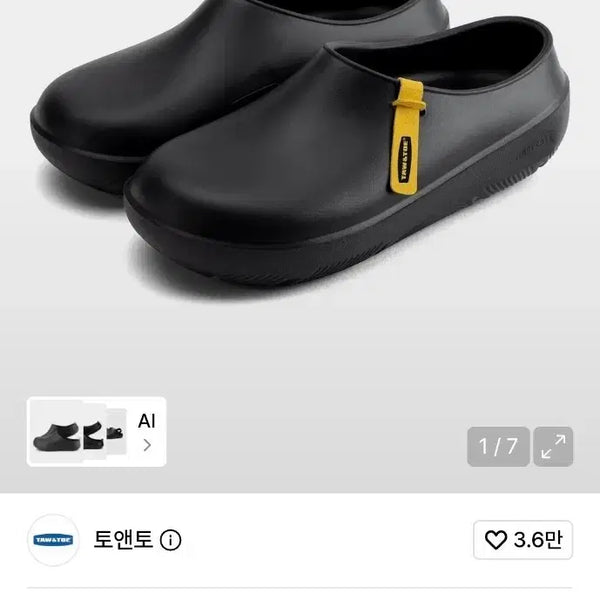 [BUNJANG] Tohn & Tohn Zerobity Black 270mm / 토앤토 제로비티 블랙 270