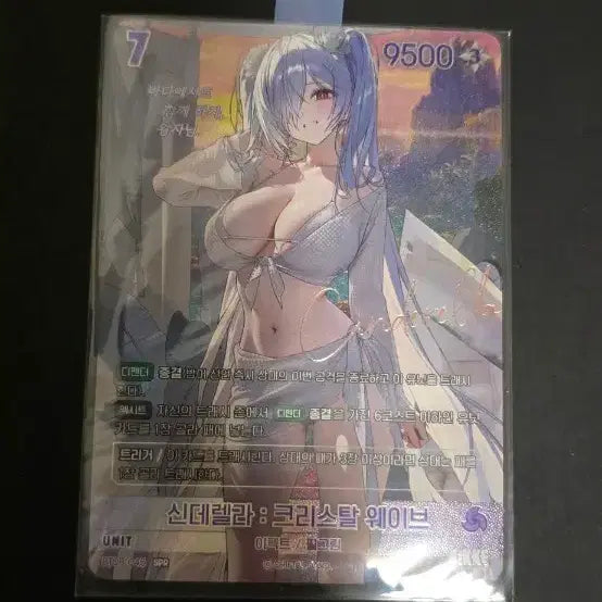 [BUNJANG] Nibel Arena Cinderella Crystal Wave SPR Card / 니벨아레나 신데렐라:크리스탈 웨이브 SPR 카드