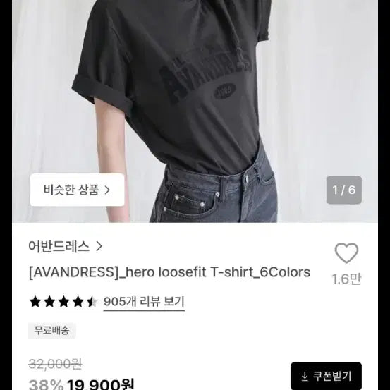 [BUNJANG] Short Sleeve T-Shirt Charcoal / 반팔 차콜