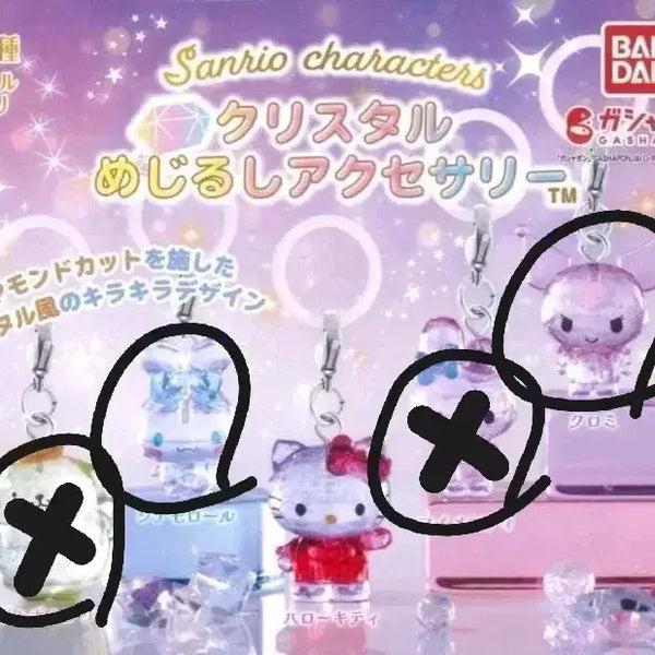 [BUNJANG] Sanrio Crystal Medallion Gacha Keyring / [폼폼푸린, 시나모롤, 마이멜로디, 쿠로미] 산리오 크리스탈 메지루시 가챠 키링