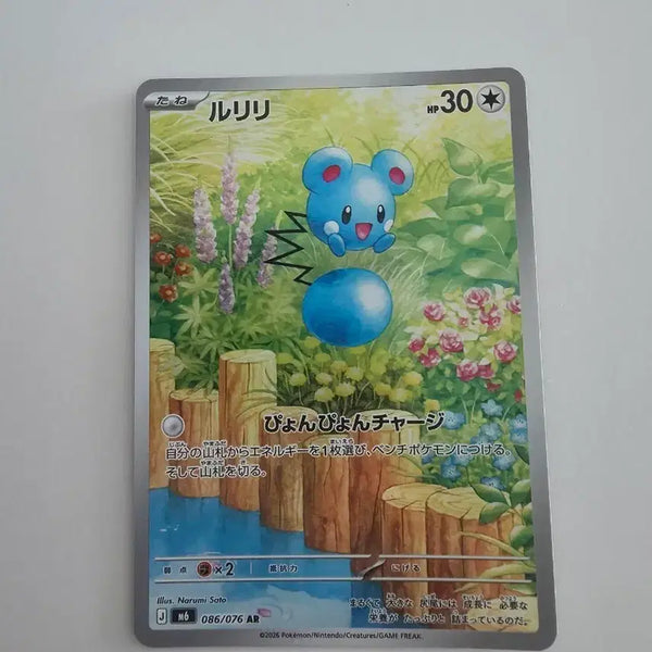 [BUNJANG] Pokemon Card Ririri AR / 일판 포켓몬카드 루리리  AR