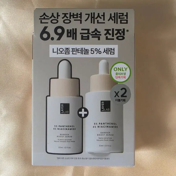 [BUNJANG] LayerLab Niosome Panthenol 5% Serum 2-Piece Set (Sealed) / [미개봉] 레이어랩 니오좀 판테놀 5% 세럼 2개 세트
