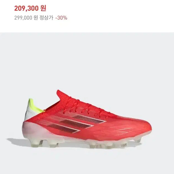 [BUNJANG] Adidas X Speedflow.1 HG Cleats / 아디다스 스피드 플로우 축구화