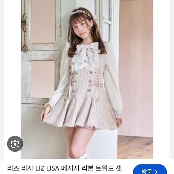 [BUNJANG] Lizlisa Message Ribbon Tweed Setup Pink / 리즈리사 메시지 리본 트위드 셋업 핑크