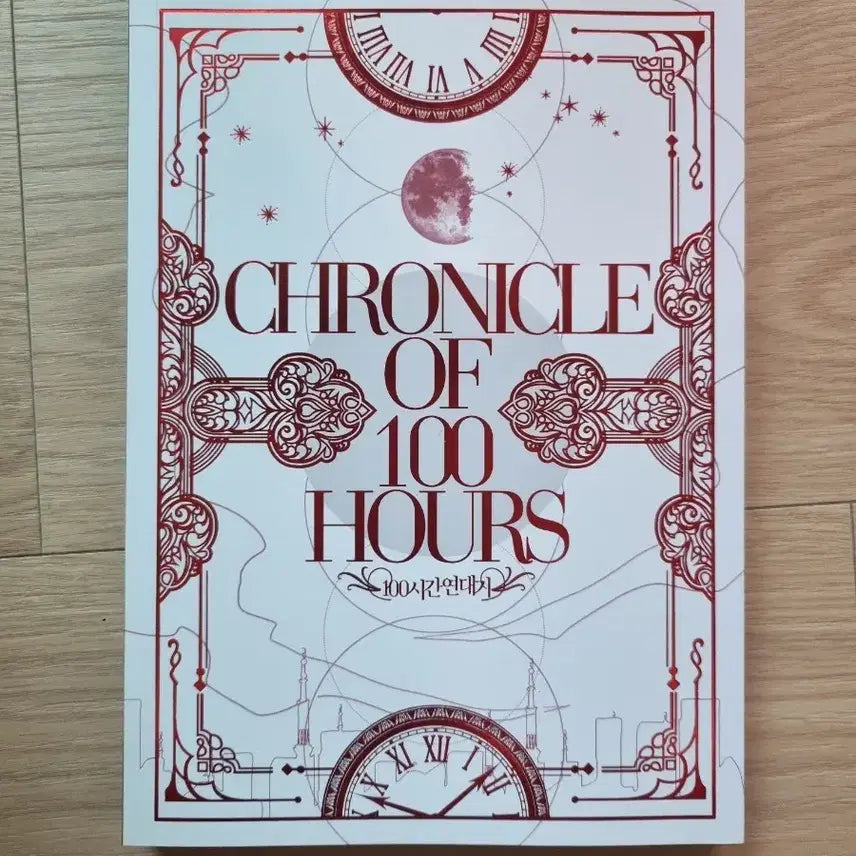 [BUNJANG] 100 Hours Chronicle Scenario Book / 100시간의 연대기 시날북 / 시날집
