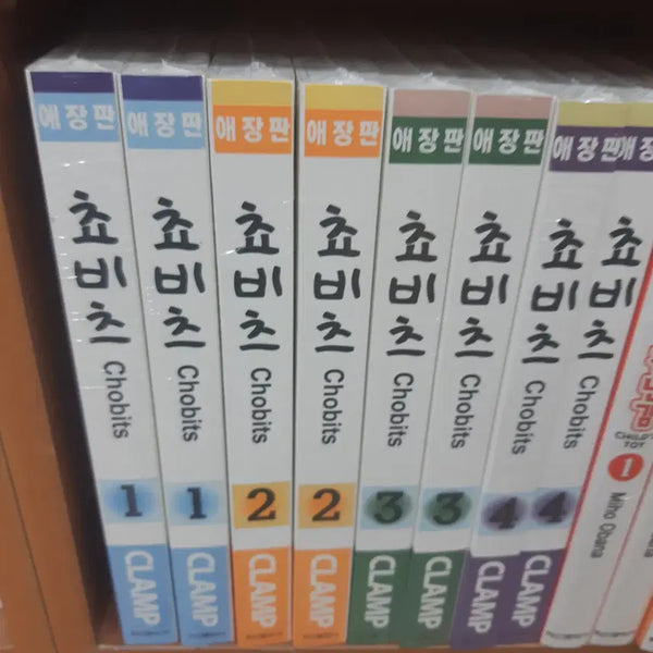 [BUNJANG] Chobits Collector's Edition Vol. 1-4 Complete Set / 쵸비츠 애장판 1-4 완결 미개봉 만화짱많아 프로안전상점