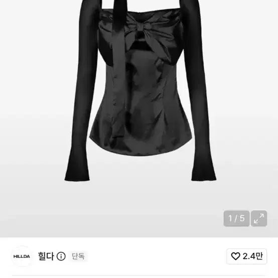[BUNJANG] Hilda Silky Swan Blouse Black / 힐다 실키 스완 블라우스 블랙