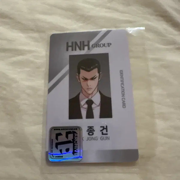 [BUNJANG] Lookism Jeonggeon Employee ID Card / 외지주 종건 사원증