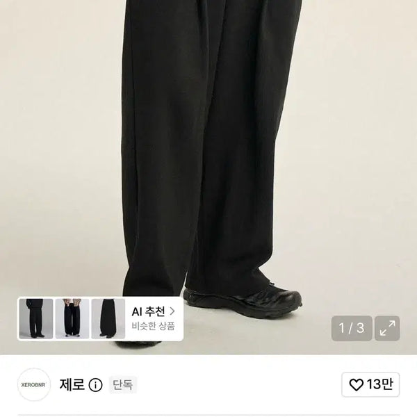 [BUNJANG] ZERO DEEP ONE Tuck Sweatpants Black S / 제로 딥 원 턱 스웻 팬츠 블랙 s
