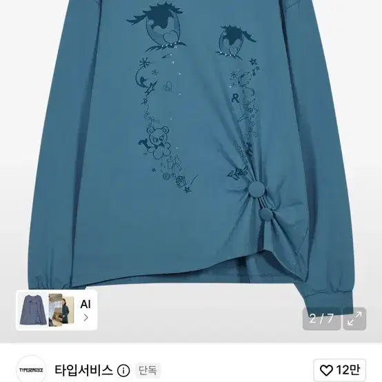 [BUNJANG] Type Service Cry Eyes Rushed Top Blue / 타입서비스 cry eyes rushed top blue