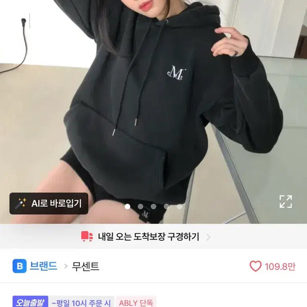 [BUNJANG] Musent Hoodie / 무센트 후드티
