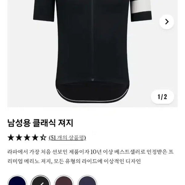 [BUNJANG] Rapha Classic Jersey M Black/White / 라파 클래식 저지 M 블랙/화이트