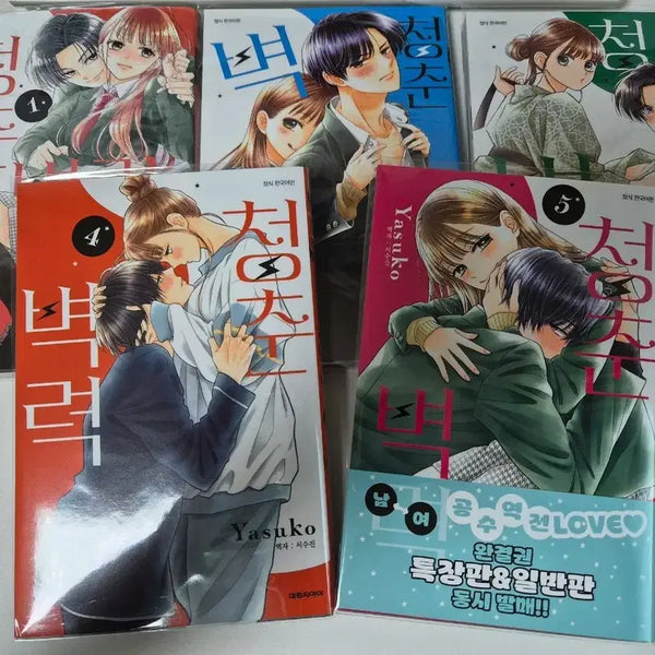 [BUNJANG] Cheongchun Byeokryeok Complete Manga Set / 소장용 청춘벽력 판매