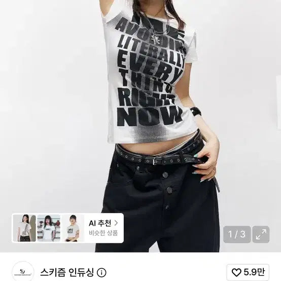 [BUNJANG] Stray Kids Introducing T-Shirt White / 스키즘인듀싱 반팔 화이트