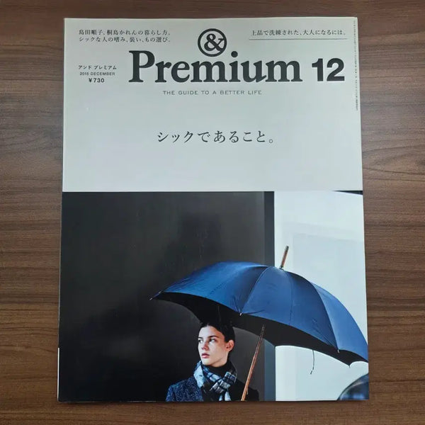 [BUNJANG] Ando Premium &Premium December 2015 Issue / 안도 프리미엄 &Premium 2015년 12월호 잡지