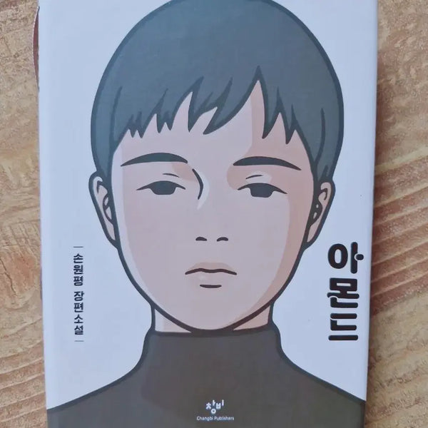 [BUNJANG] Almond Novel / 책)아몬드