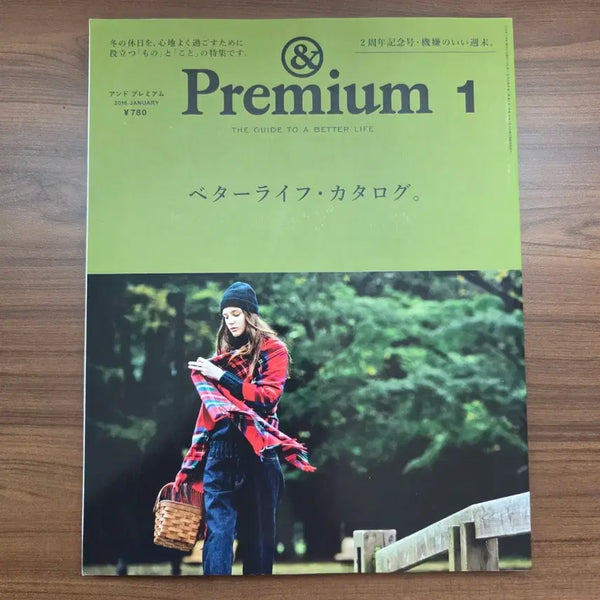 [BUNJANG] Ando &Premium Magazine January 2018 Issue / 안도 프리미엄 &Premium 2018년 1월호 잡지