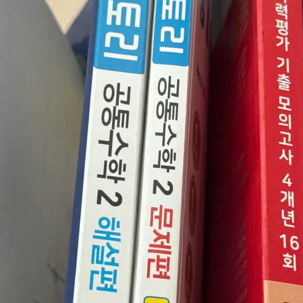 [BUNJANG] Zistory Common Math 2 Textbook (New) / 공통수학2 자이스토리 새상품