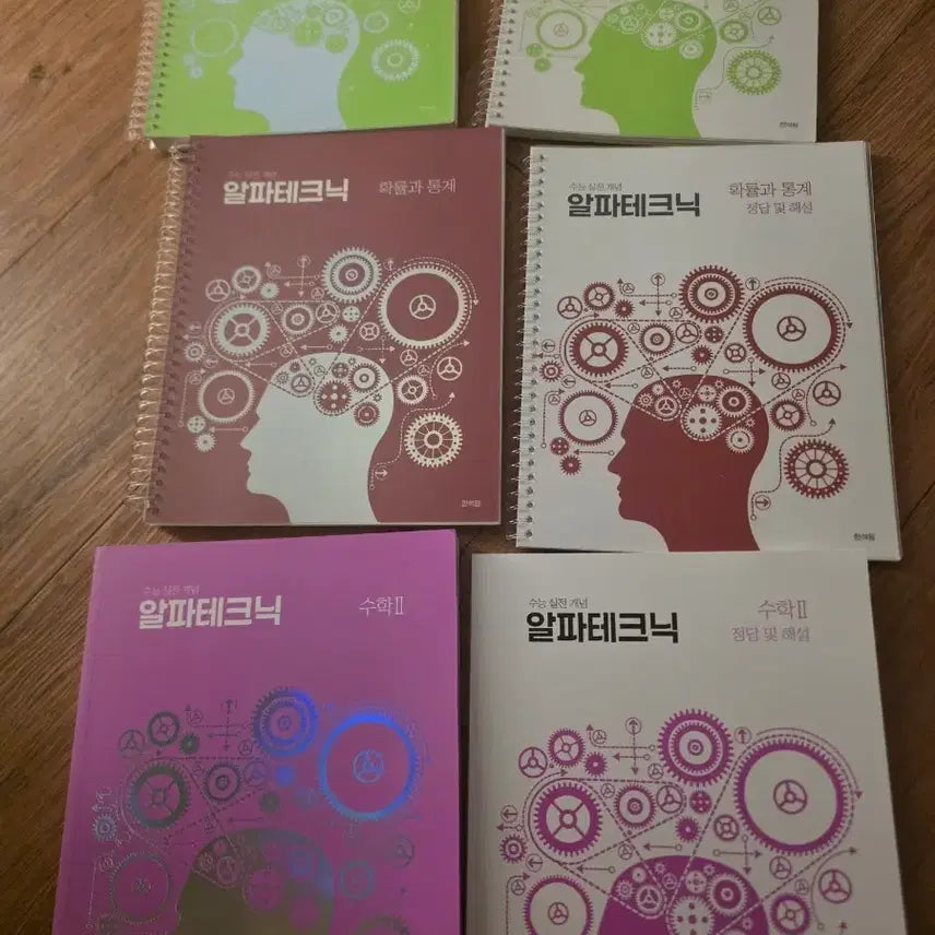 [BUNJANG] AlphaTechnic Han Seok-won 2027 Math I, Math II, Probability & Statistics Textbook Set / 알파테크닉 한석원 2027 수1,수2,확통