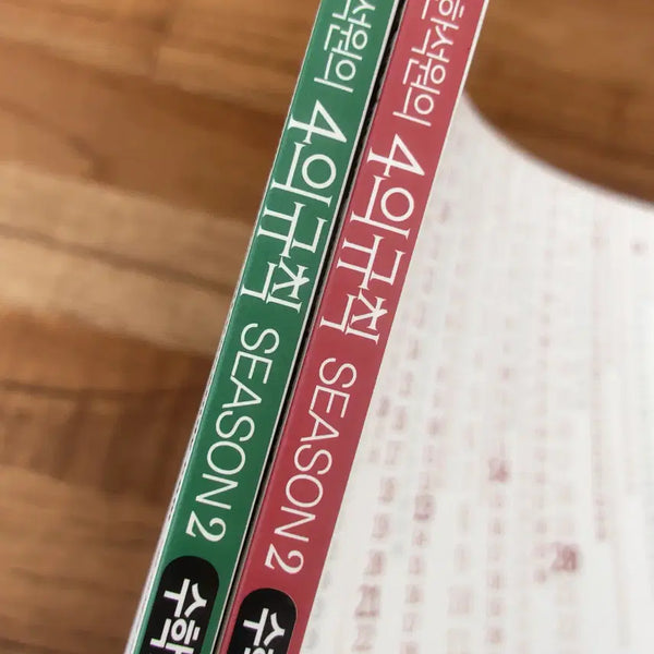[BUNJANG] Han Seok Won '4 Rules' Math Study Book (2025/2024 Edition) / 한석원 4의규칙 싸게 팔아요! (2027 대비x)