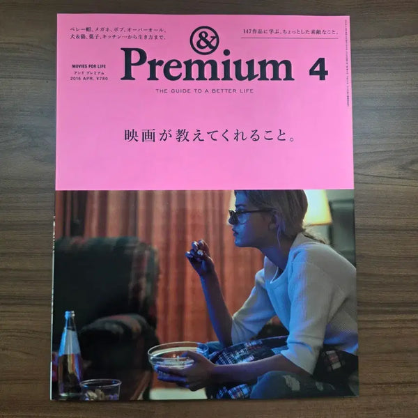 [BUNJANG] Ando &Premium Magazine April 2016 / 안도 프리미엄 &Premium 2016년 4월호 잡지