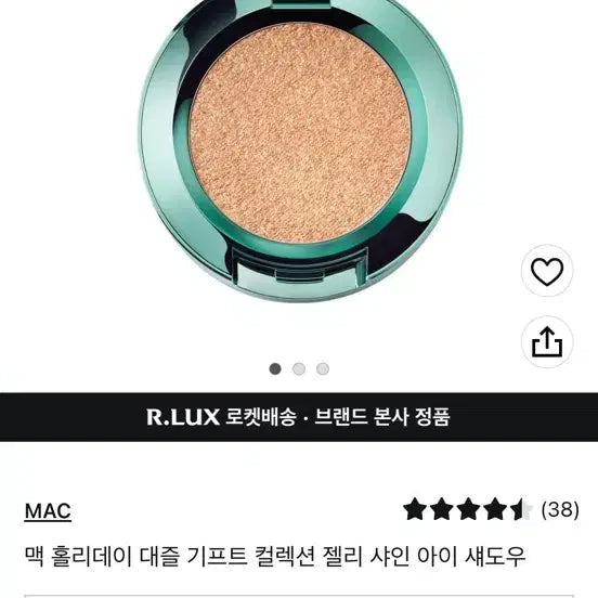 [BUNJANG] MAC Holiday Dazzle Gift Collection Glimmer Eyeshadow - For Breakfast / 맥 홀리데이 대즐 기프트 컬렉션 아이 섀도우 글리머 포 브렉퍼스트