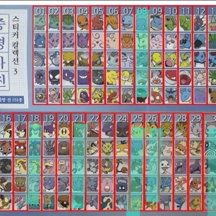 [BUNJANG] Pokemon 151 Types Complete Set / 포켓몬 증명사진 전종 151종 팝니다