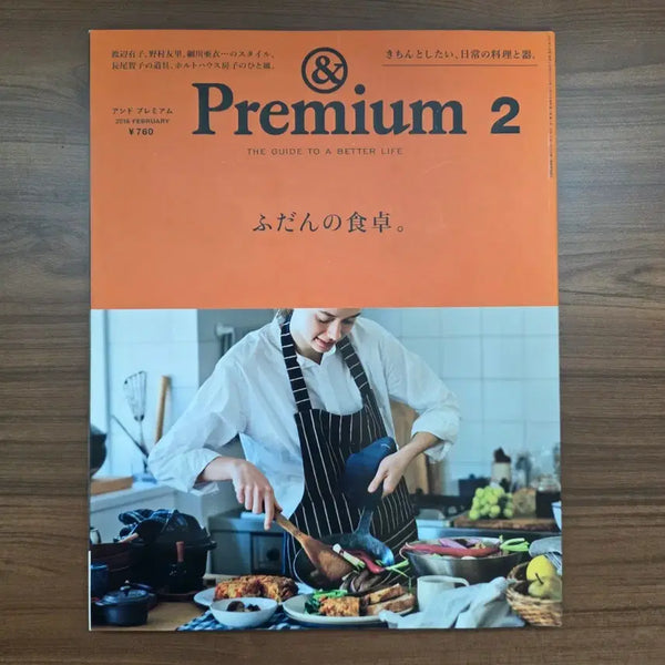 [BUNJANG] Ando &Premium February 2016 Magazine / 안도 프리미엄 &Premium 2016년 2월호 잡지
