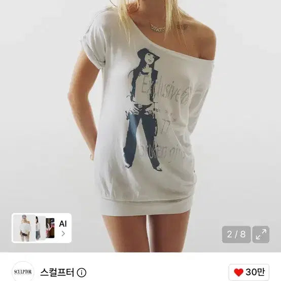 [BUNJANG] Sculptor Broken Girls Roll Up Tee Dirty White / 스컬프터 Broken Girls Roll Up Tee Dirty White