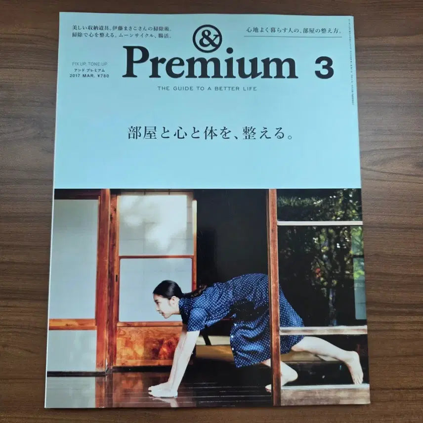 [BUNJANG] AND Premium March 2017 Issue / 안도 프리미엄 &Premium 2017년 3월호 잡지