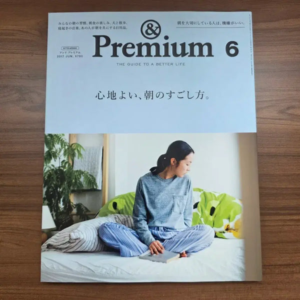 [BUNJANG] Ando Premium &Premium June 2017 Issue Magazine / 안도 프리미엄 &Premium 2017년 6월호 잡지