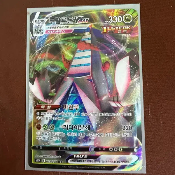[BUNJANG] Pokemon Card Duradon Vmax / 포켓몬카드 두랄루돈 Vmax