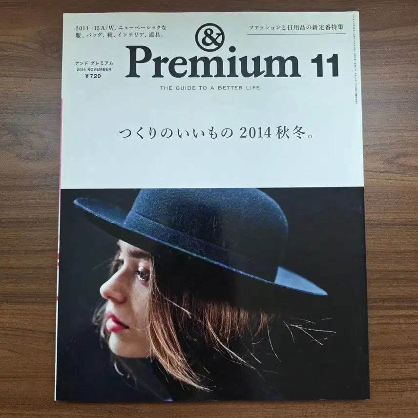 [BUNJANG] Ando &Premium November 2014 Magazine / 안도 프리미엄 &Premium 2014년 11월호 잡지