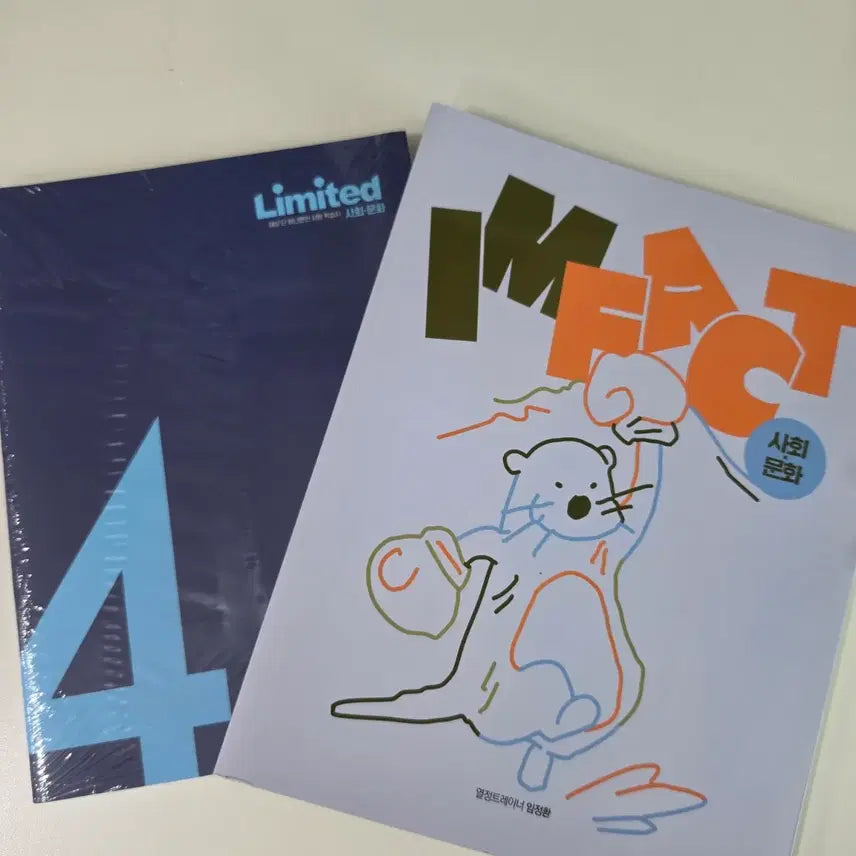[BUNJANG] Lim Jeonghwan Impact + Limited Samun Social Culture Bundle Set / 새상품) 임정환 임팩트+리미티드 사문 사회문화 일괄