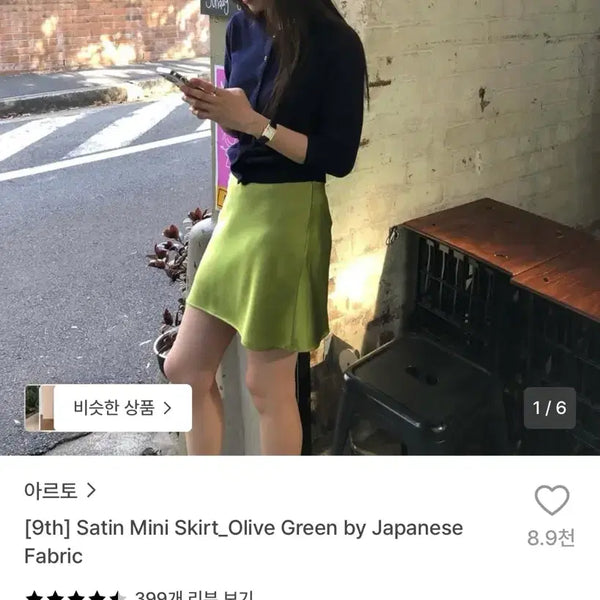 [BUNJANG] Arto Satin Skirt Black / 아르토 새틴스커트 블랙