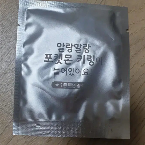 [BUNJANG] Damter Kombucha Pokemon Keyring / 담터 콤부차 포켓몬 키링