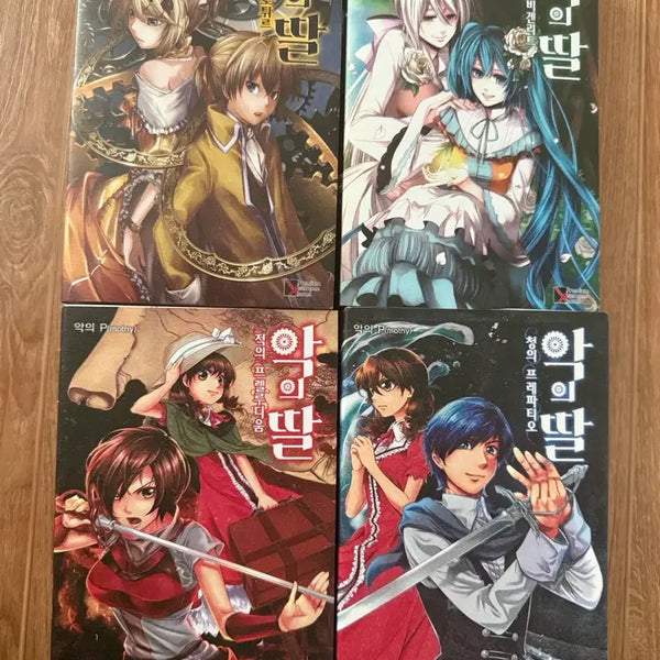 [BUNJANG] The Daughter of Evil Complete Novel Set / 악의딸 소설 전권