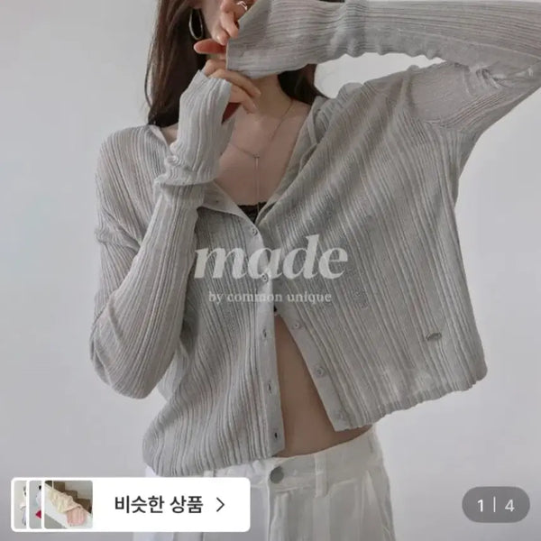 [BUNJANG] Common Unique Ribbed Cardigan / 커먼유니크 골지 가디건