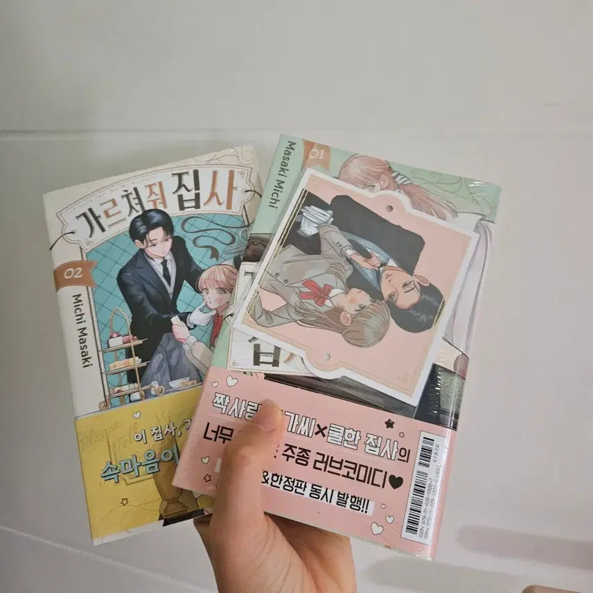 [BUNJANG] Teach Me, Butler! Vol. 1-2 First Edition Bundle Set (Sealed) / 가르쳐줘 집사 1, 2권 초판 미개봉 일괄