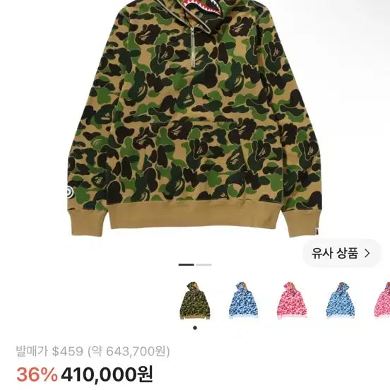 [BUNJANG] A Bathing Ape ABC Camo Shark Half Zip Pullover Hoodie Green / 베이프 ABC 카모 샤크 하프 집 풀오버 후드 그린 새상품