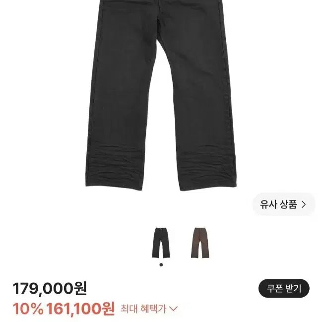 [BUNJANG] FROMWHEN Archived Wrinkled Washed Pants Black Size 3 / 파프롬왓 파 아카이브 링클드 워시드 팬츠 블랙 3사이즈