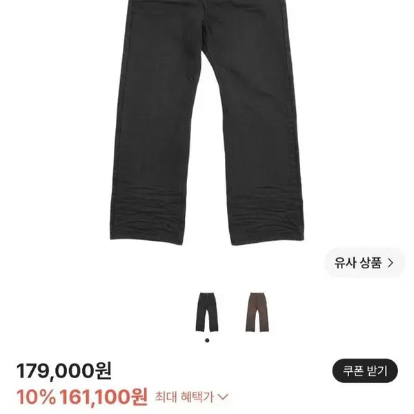 [BUNJANG] FROMWHEN Archived Wrinkled Washed Pants Black Size 3 / 파프롬왓 파 아카이브 링클드 워시드 팬츠 블랙 3사이즈