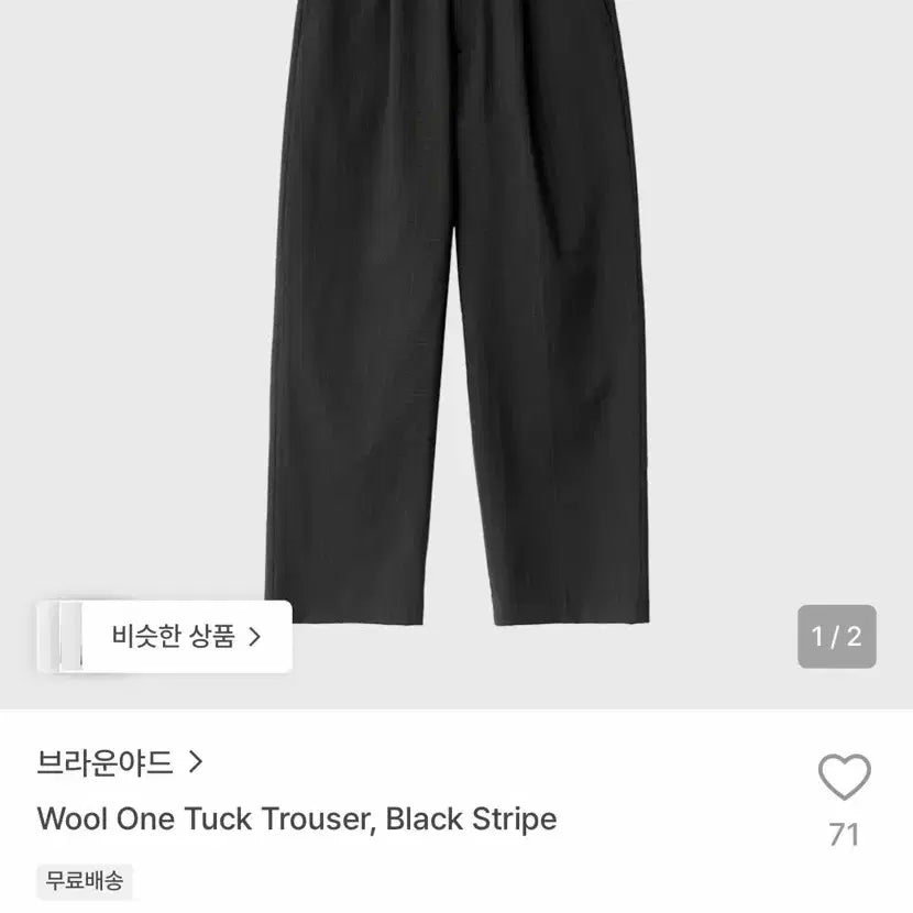 [BUNJANG] Brown Yak Wool One-Tuck Trousers (Size 4) / 26ss 브라운야드 울 원턱 트라우저 4사이즈