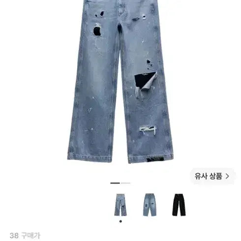 [BUNJANG] Zara x Ader Error Patchwork Jeans Blue Size 38 / 자라 x 아더에러 패치워크 진 블루 자더에러 38 사이즈